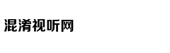 湖南妹子打造310㎡文艺之家 